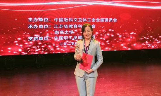 365官网佘能芳老师荣获全国高校青教赛决赛理科组一等奖